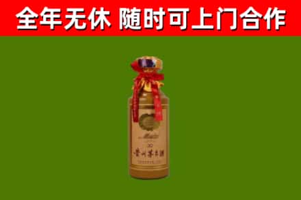 红河州烟酒回收30年茅台酒.jpg