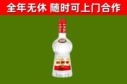 红河州回收剑南春