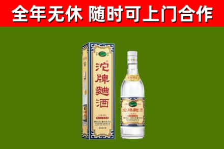 红河州回收沱牌曲酒